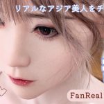 FanReal 155cm 芊