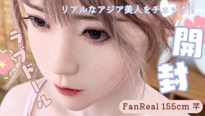 FanReal 155cm 芊