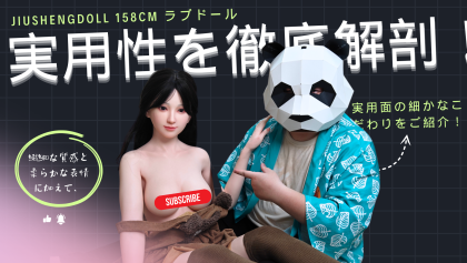 jiushengdollラブドール