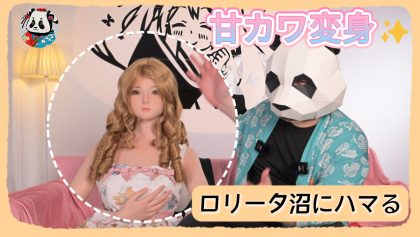 bezlya変身