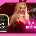 超キレイ！Irontech 最新2.0ドール 開封＆実機レビュー