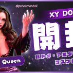 【無修正動画】スター・ウォーズのコスプレドールを開封してみた。再現度は…？